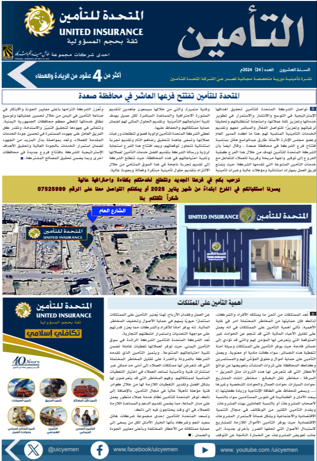 The 24th issue