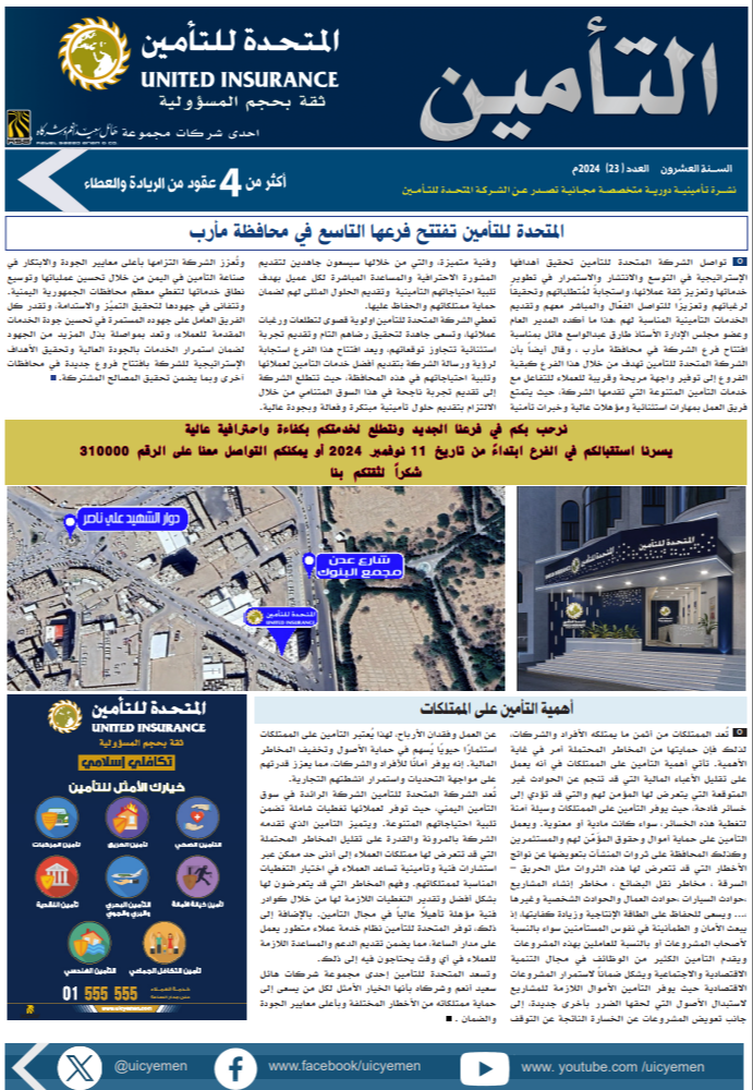 The 23rd issue
