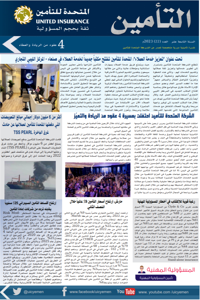 The 22nd issue